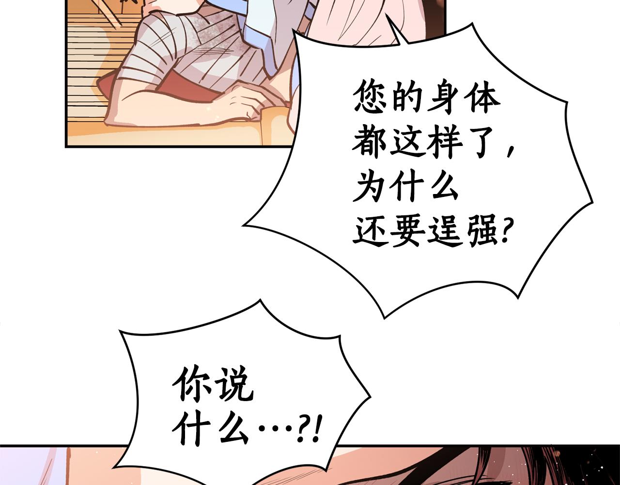 第25话  天人神力消失？54