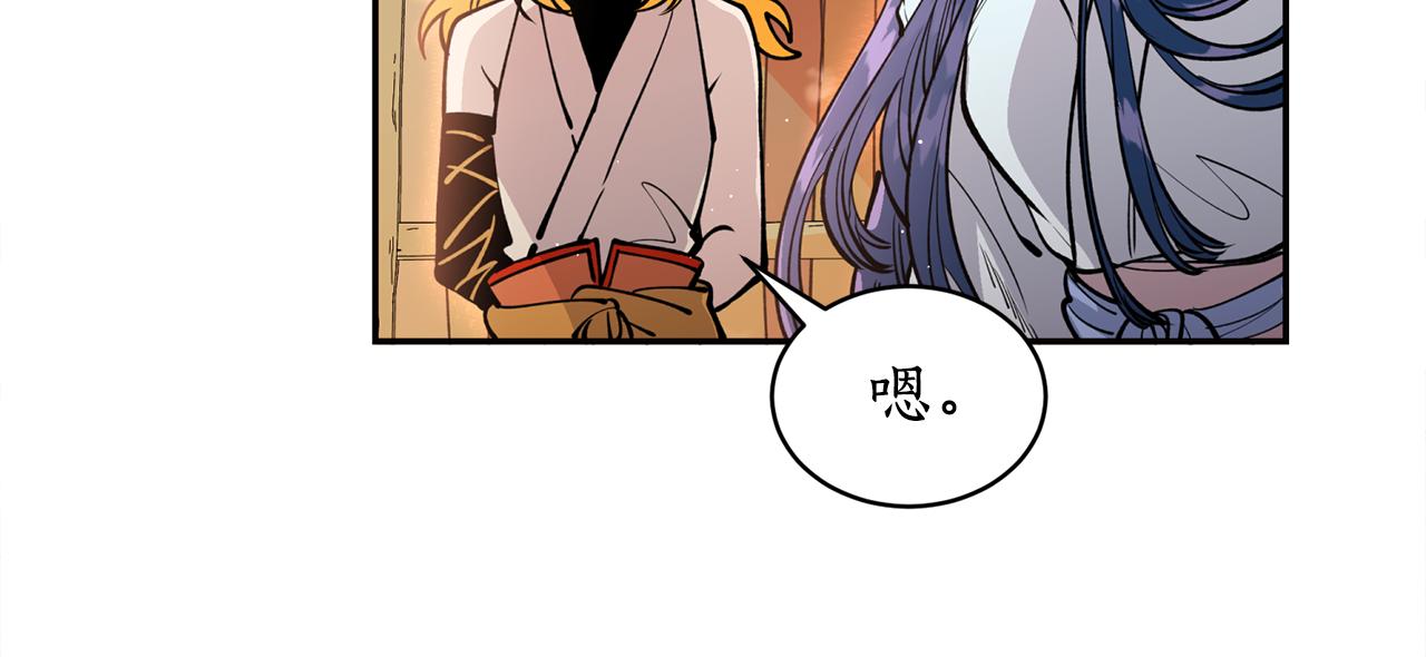 第25话  天人神力消失？86