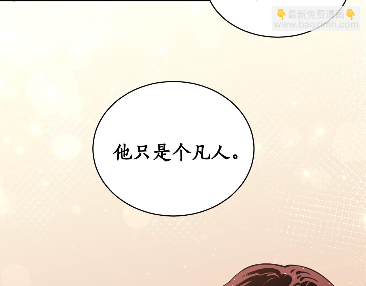 第25话  天人神力消失？88
