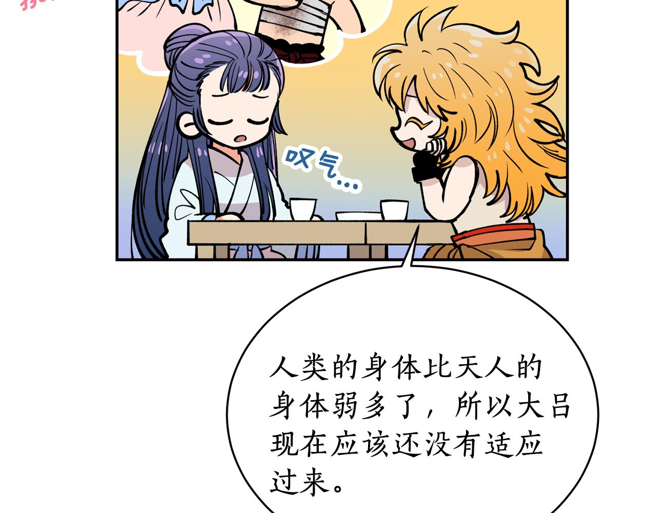 第25话  天人神力消失？98