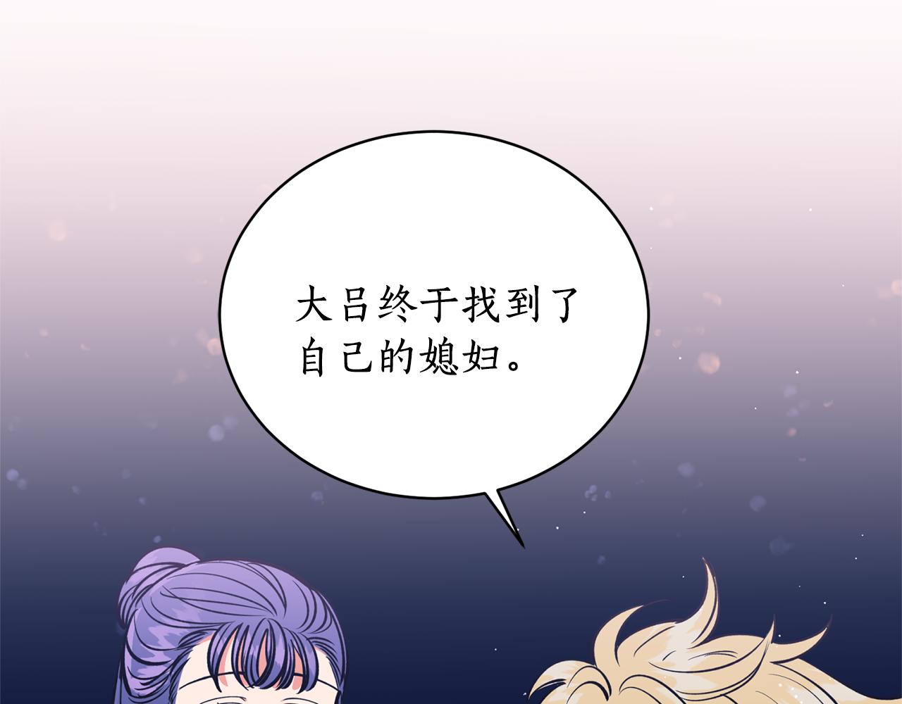 第26话 下凡寻妻110