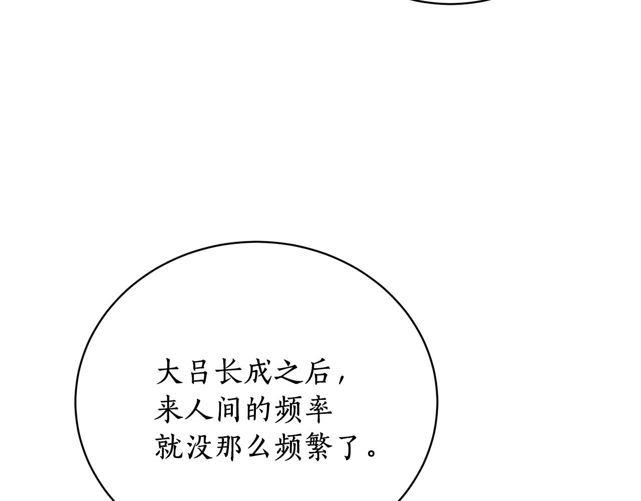 第26话 下凡寻妻129