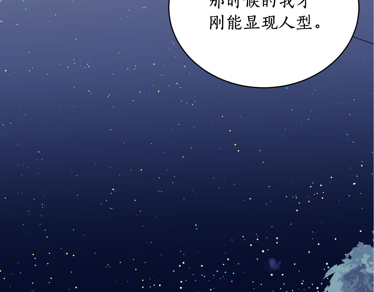 第26话 下凡寻妻27