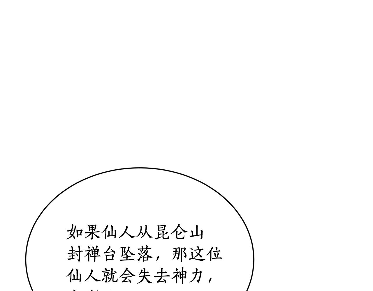 第26话 下凡寻妻4