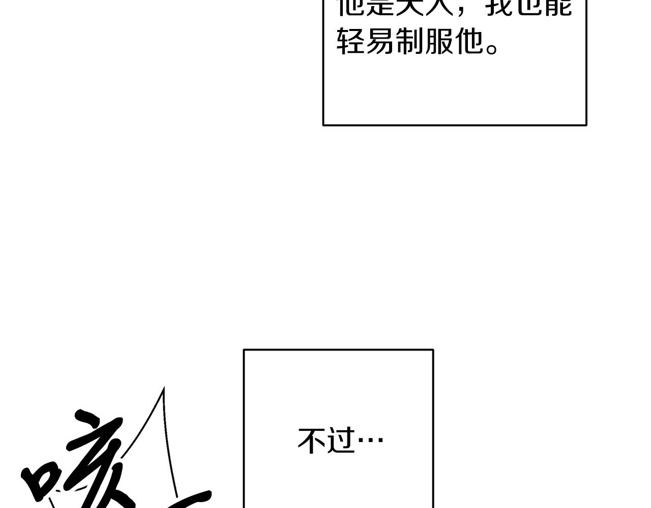 第26话 下凡寻妻47