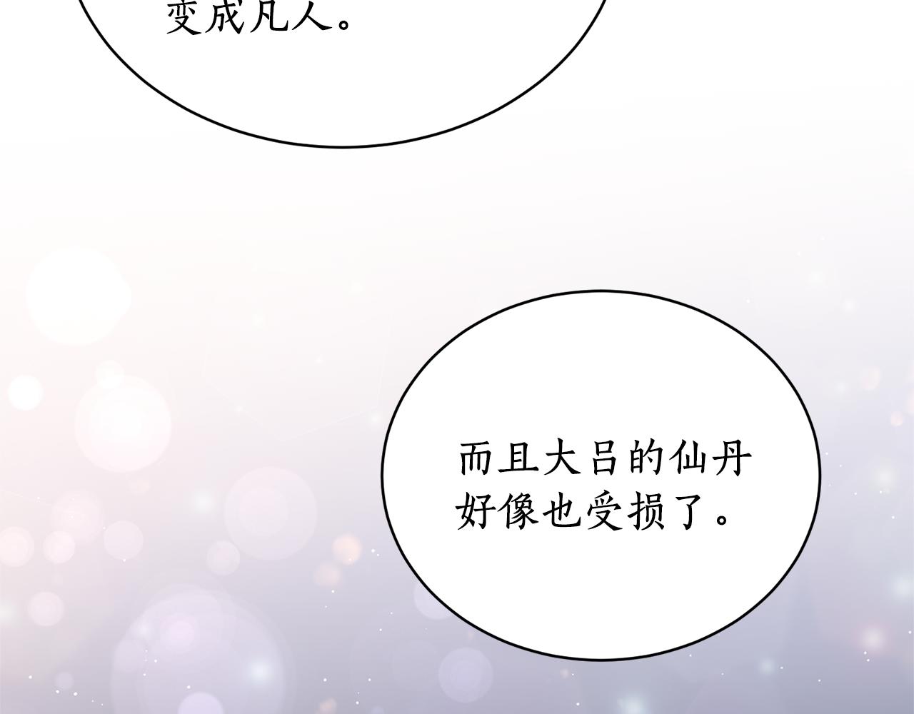 第26话 下凡寻妻5