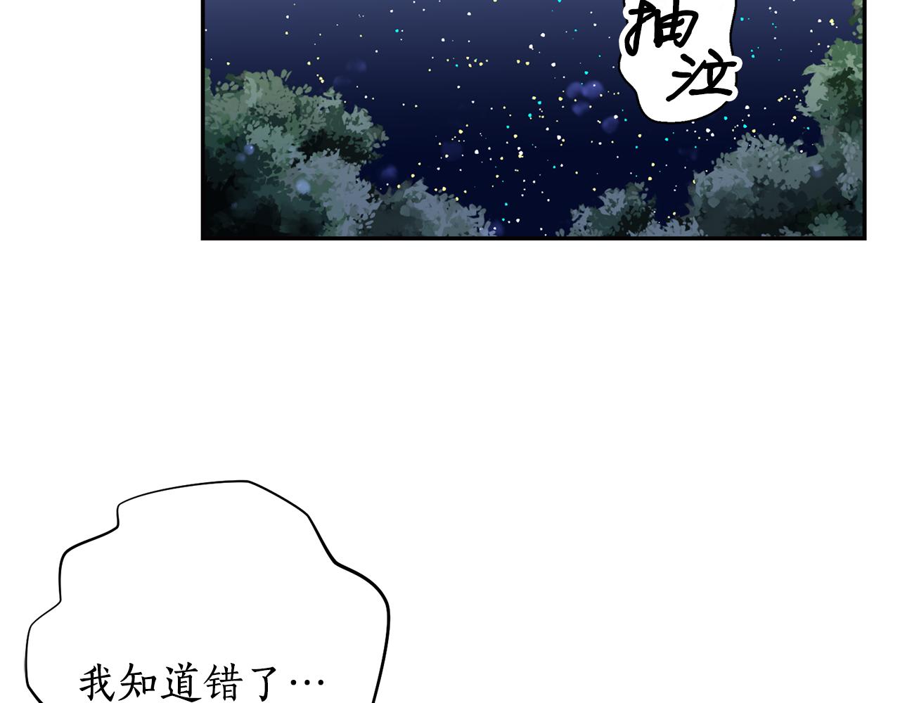 第26话 下凡寻妻61