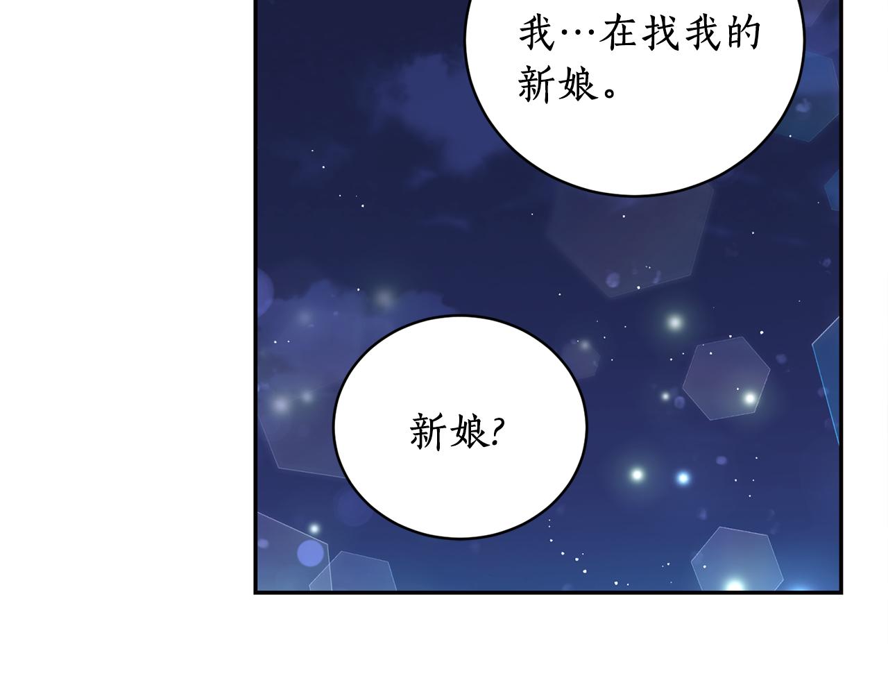 第26话 下凡寻妻83