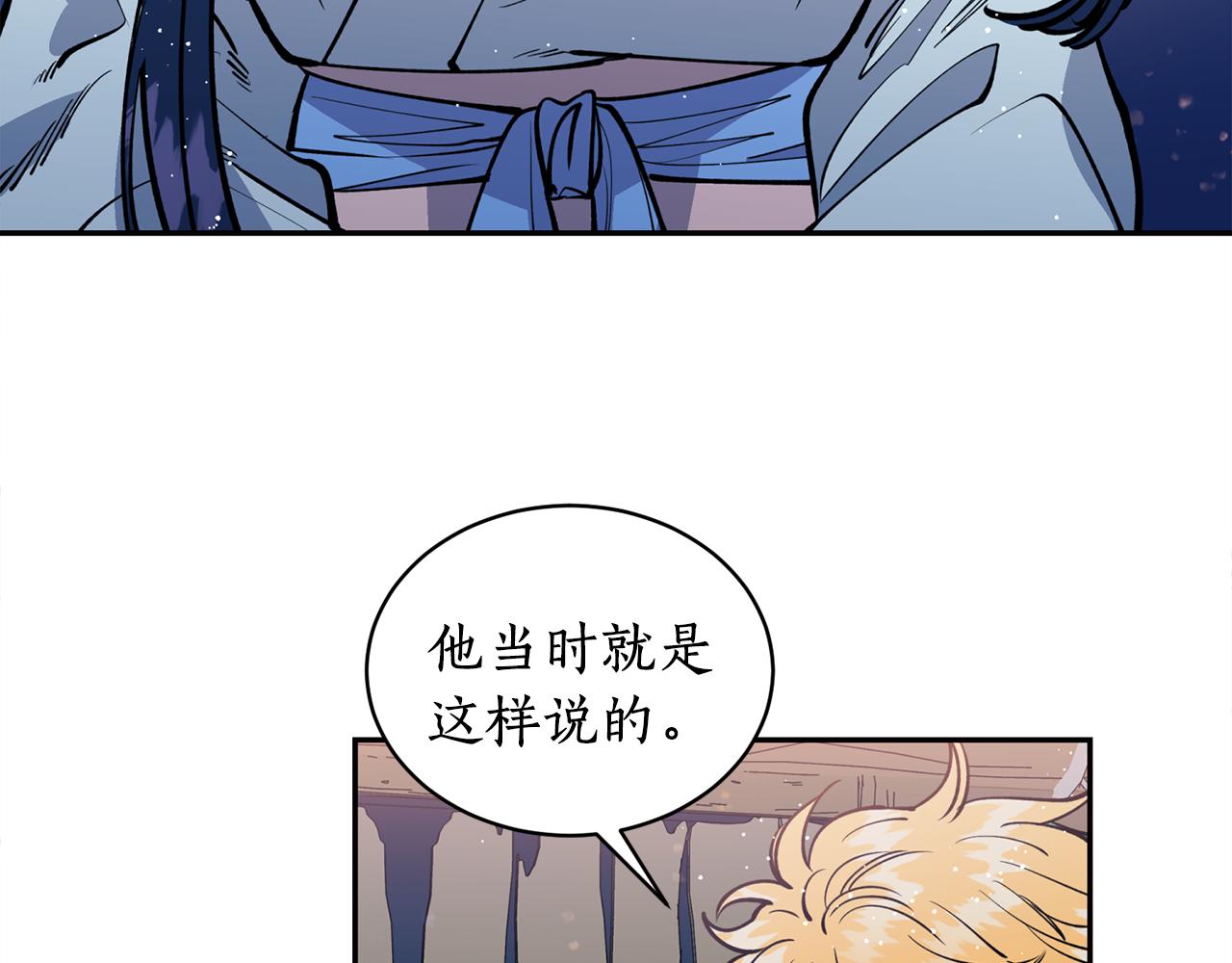 第26话 下凡寻妻90