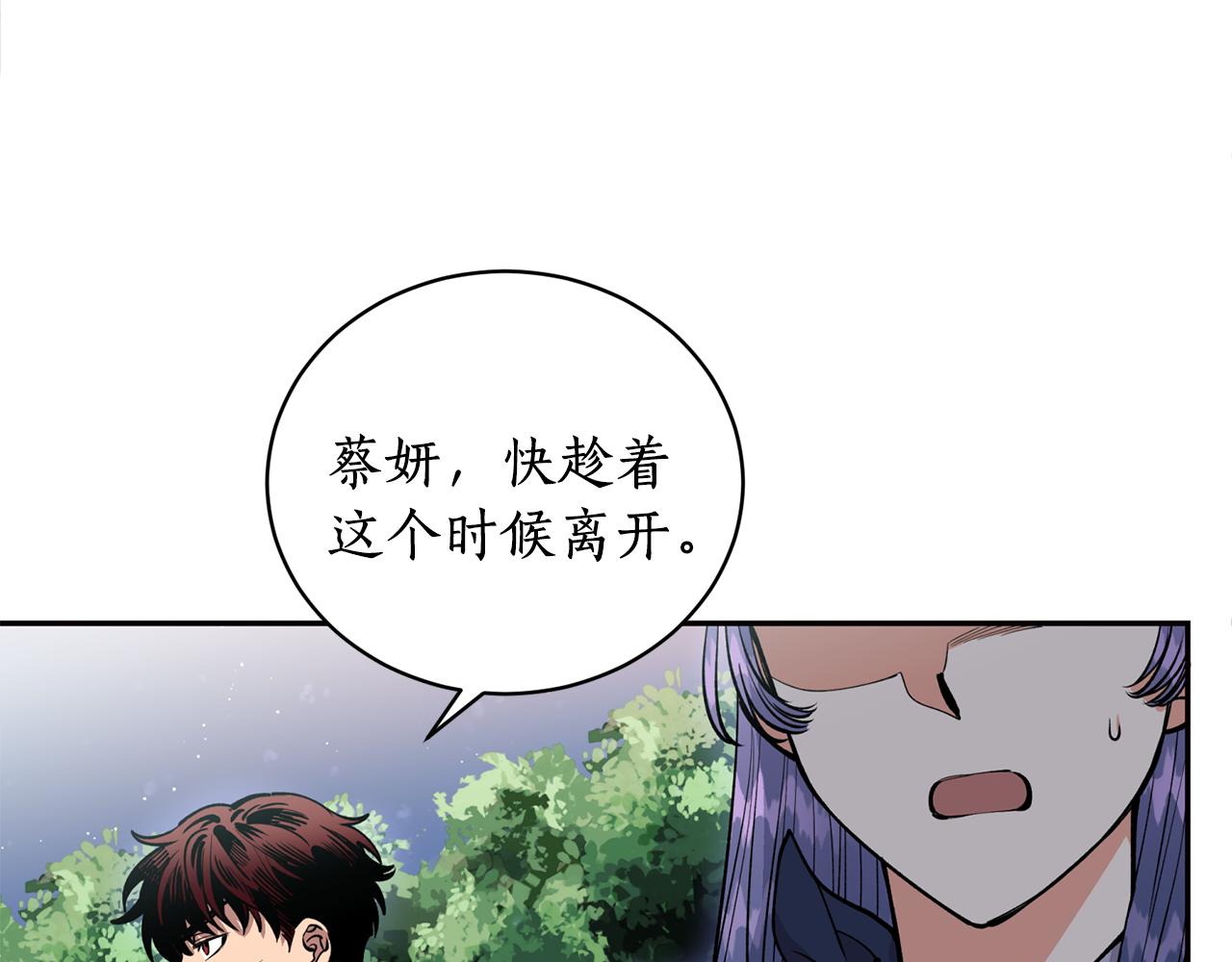 第31话 并肩作战11