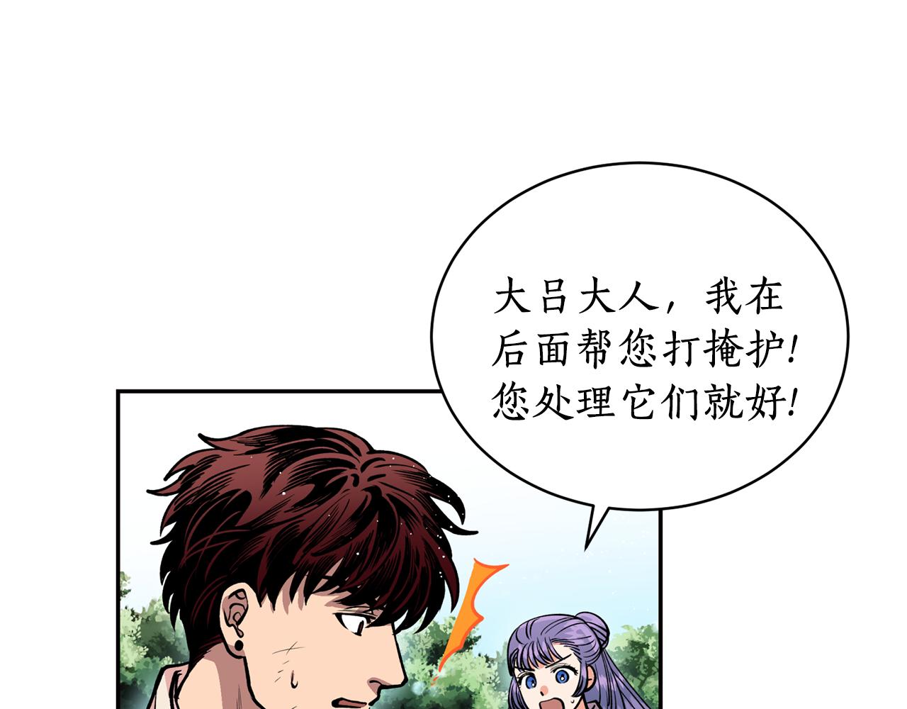 第31话 并肩作战111