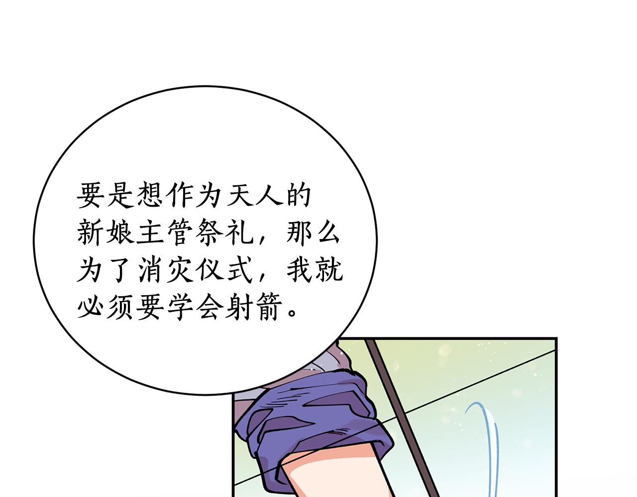 第31话 并肩作战115