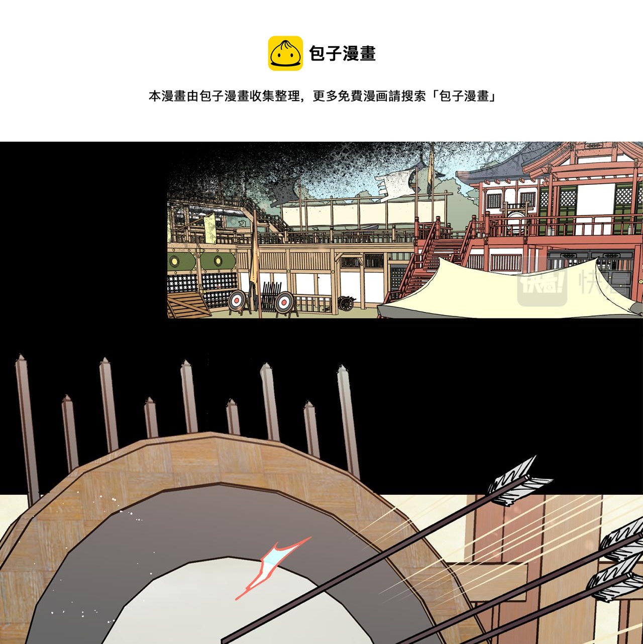 第31话 并肩作战124