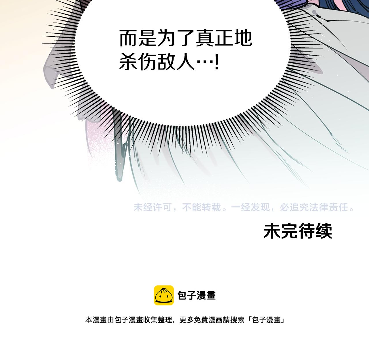 第31话 并肩作战131