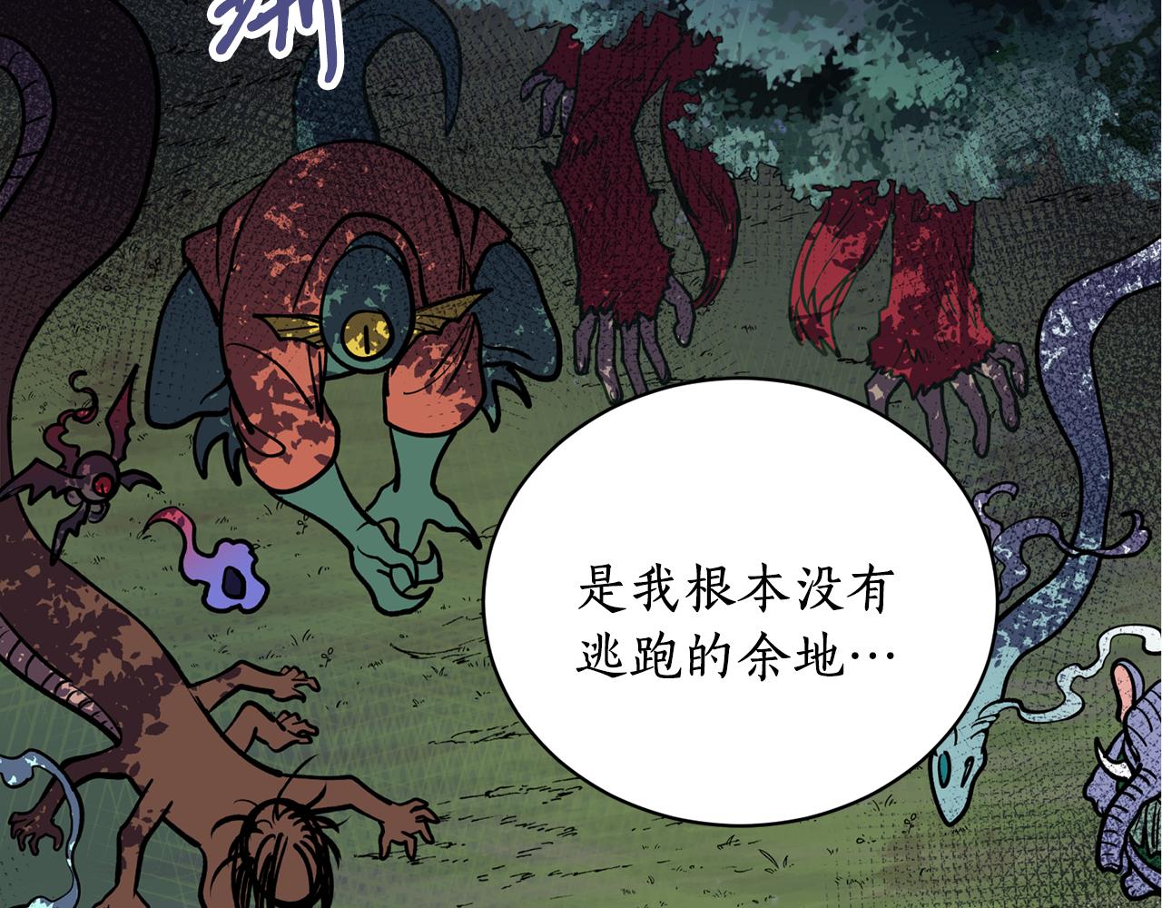 第31话 并肩作战18