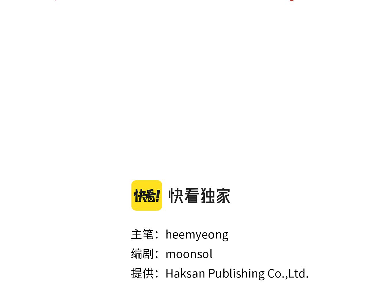 第31话 并肩作战2