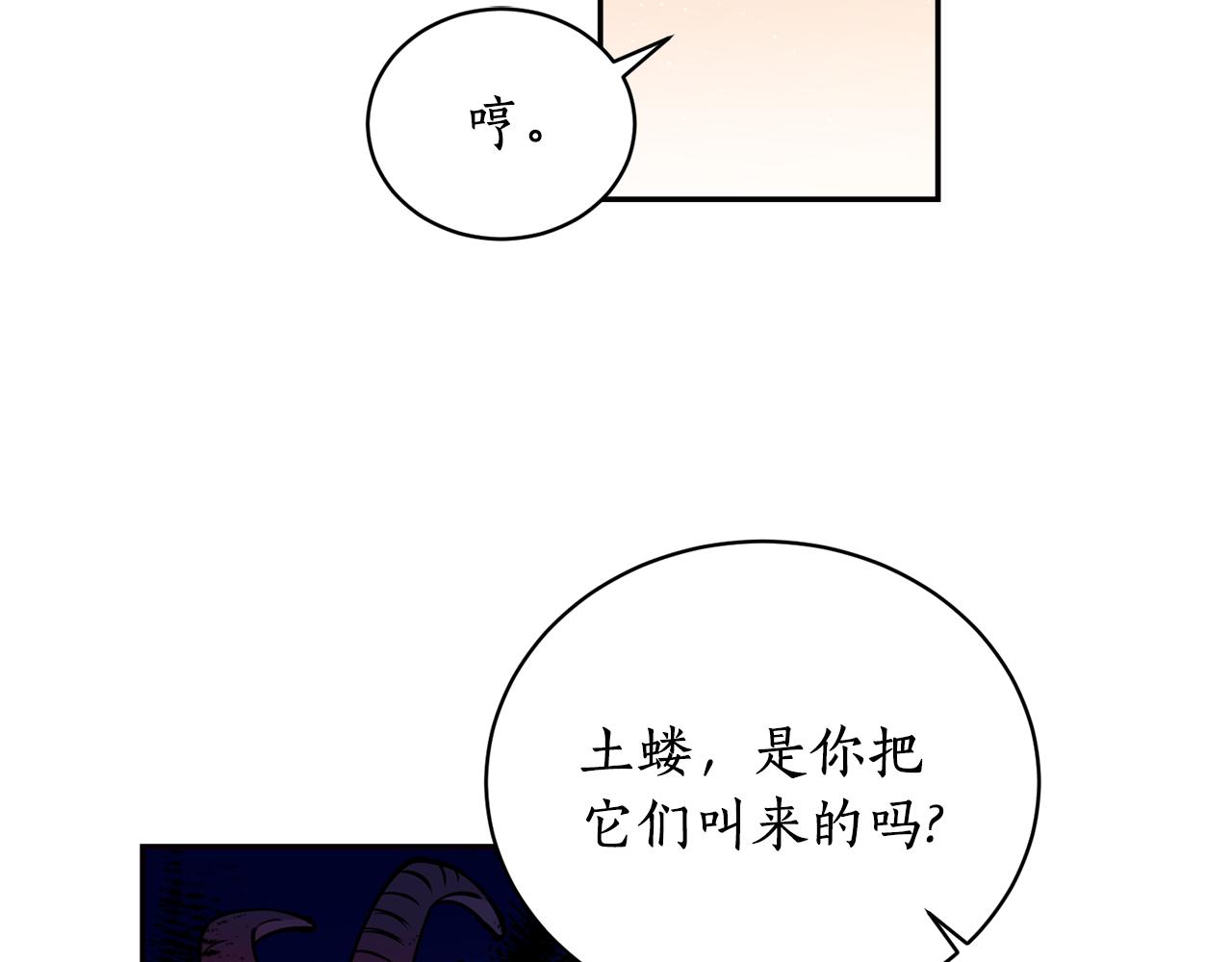 第31话 并肩作战26