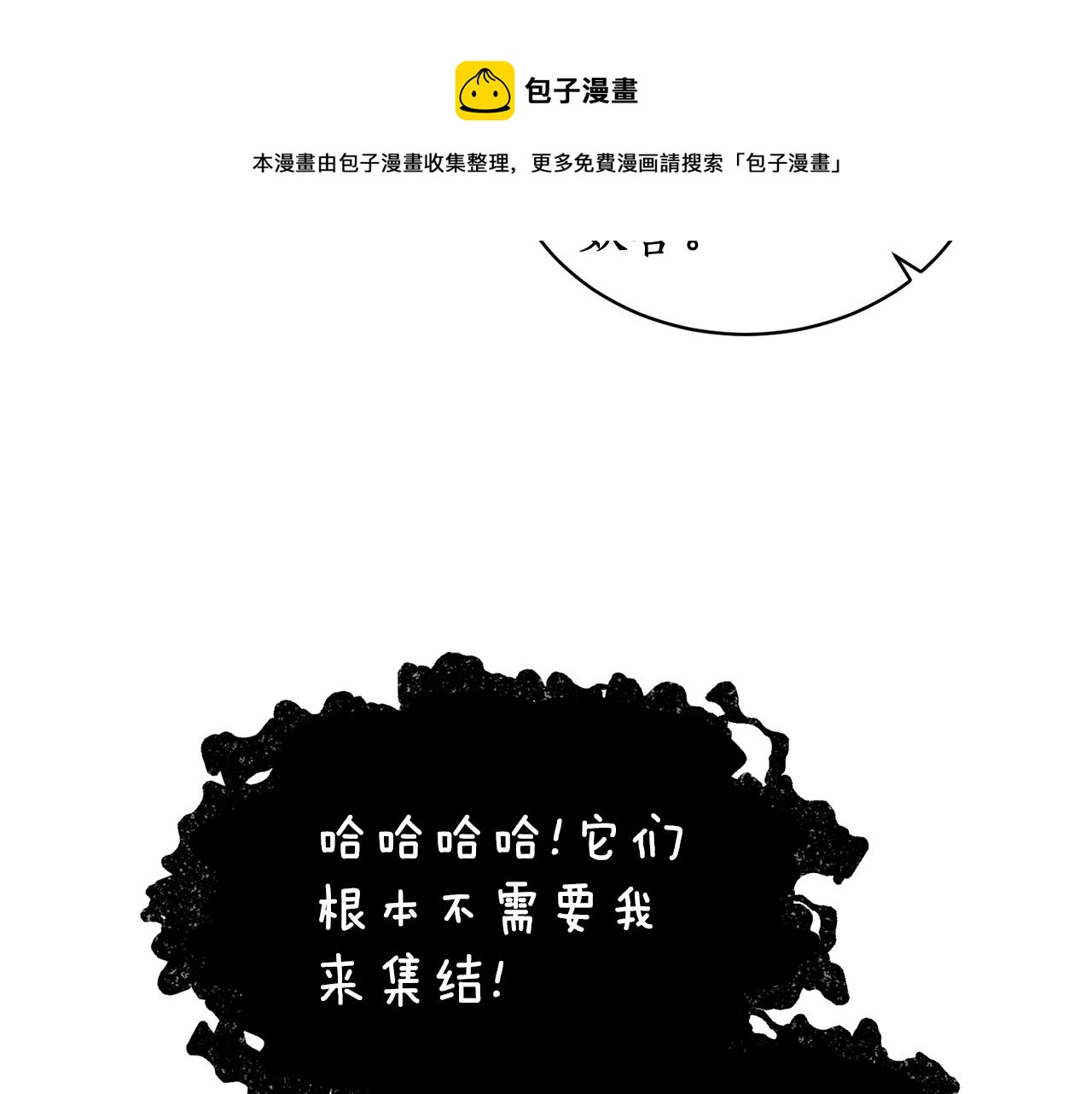 第31话 并肩作战28