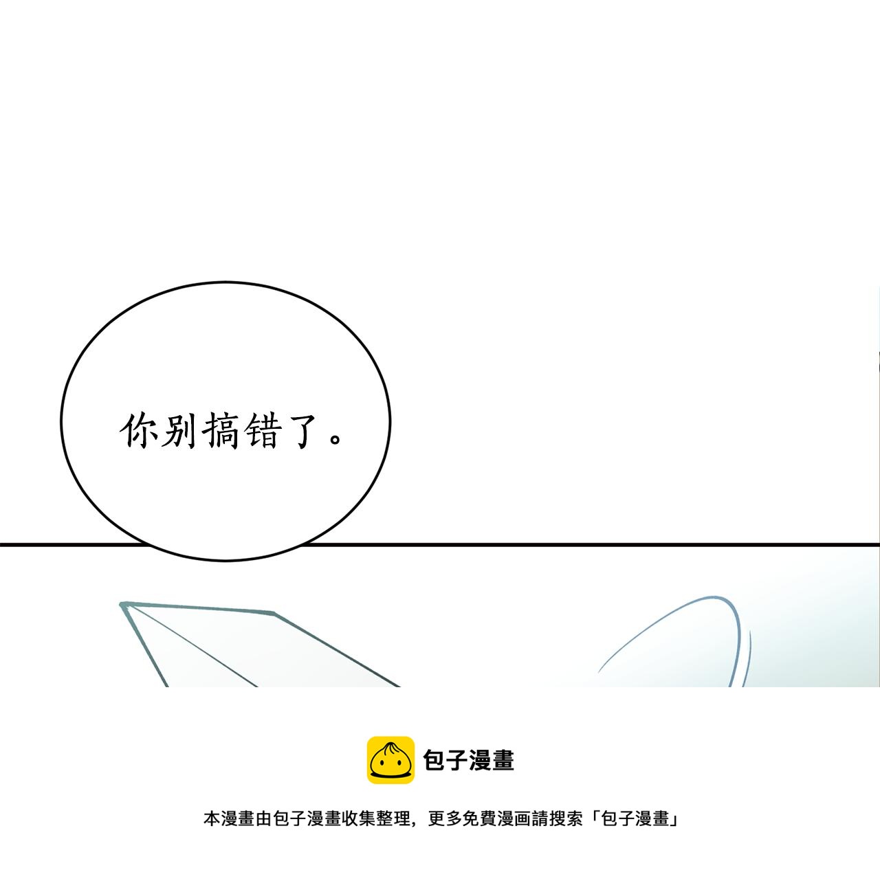 第31话 并肩作战4