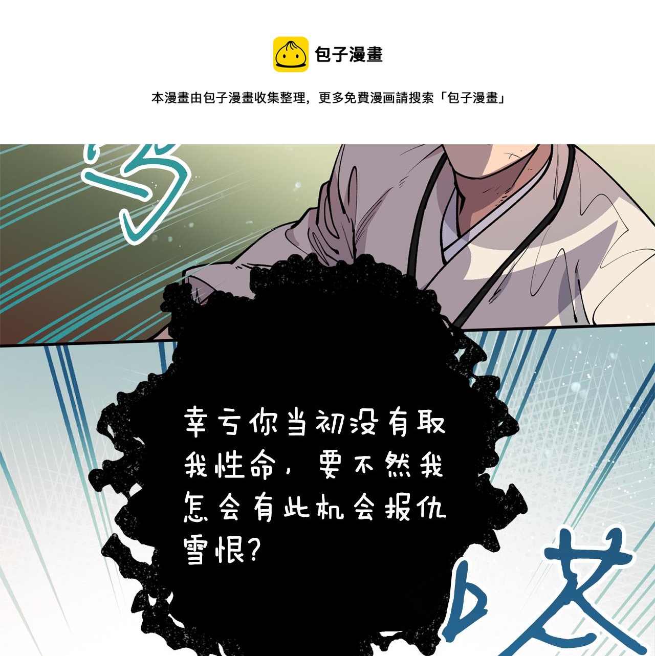 第31话 并肩作战40