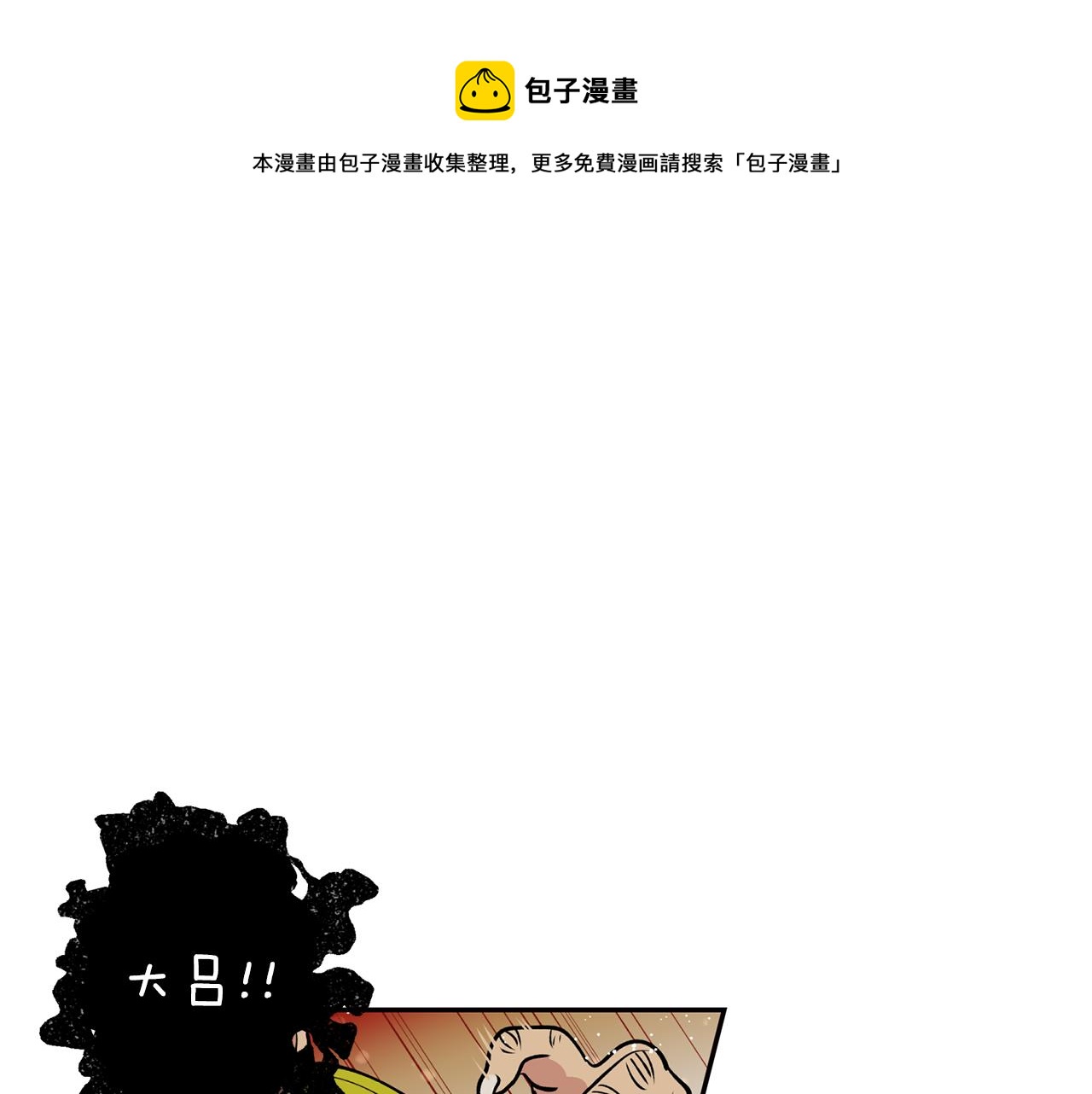 第31话 并肩作战44
