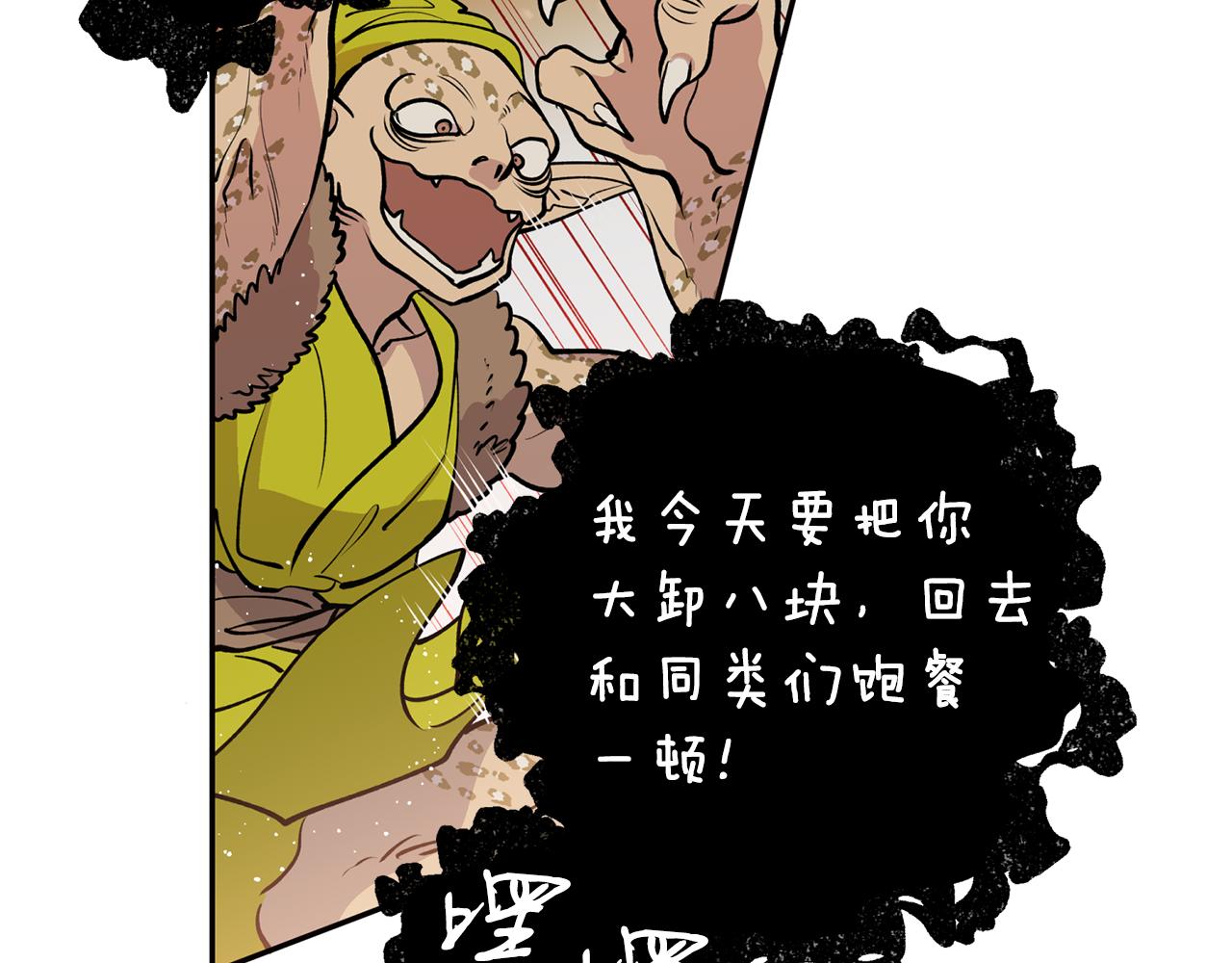 第31话 并肩作战45