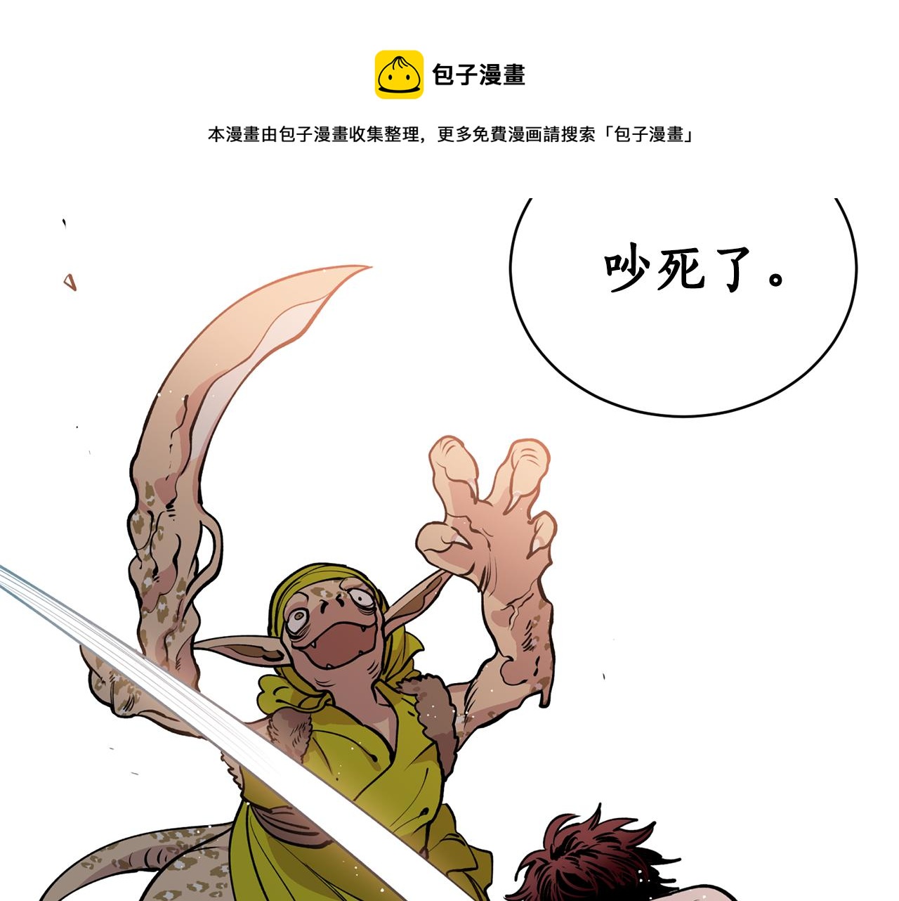 第31话 并肩作战48