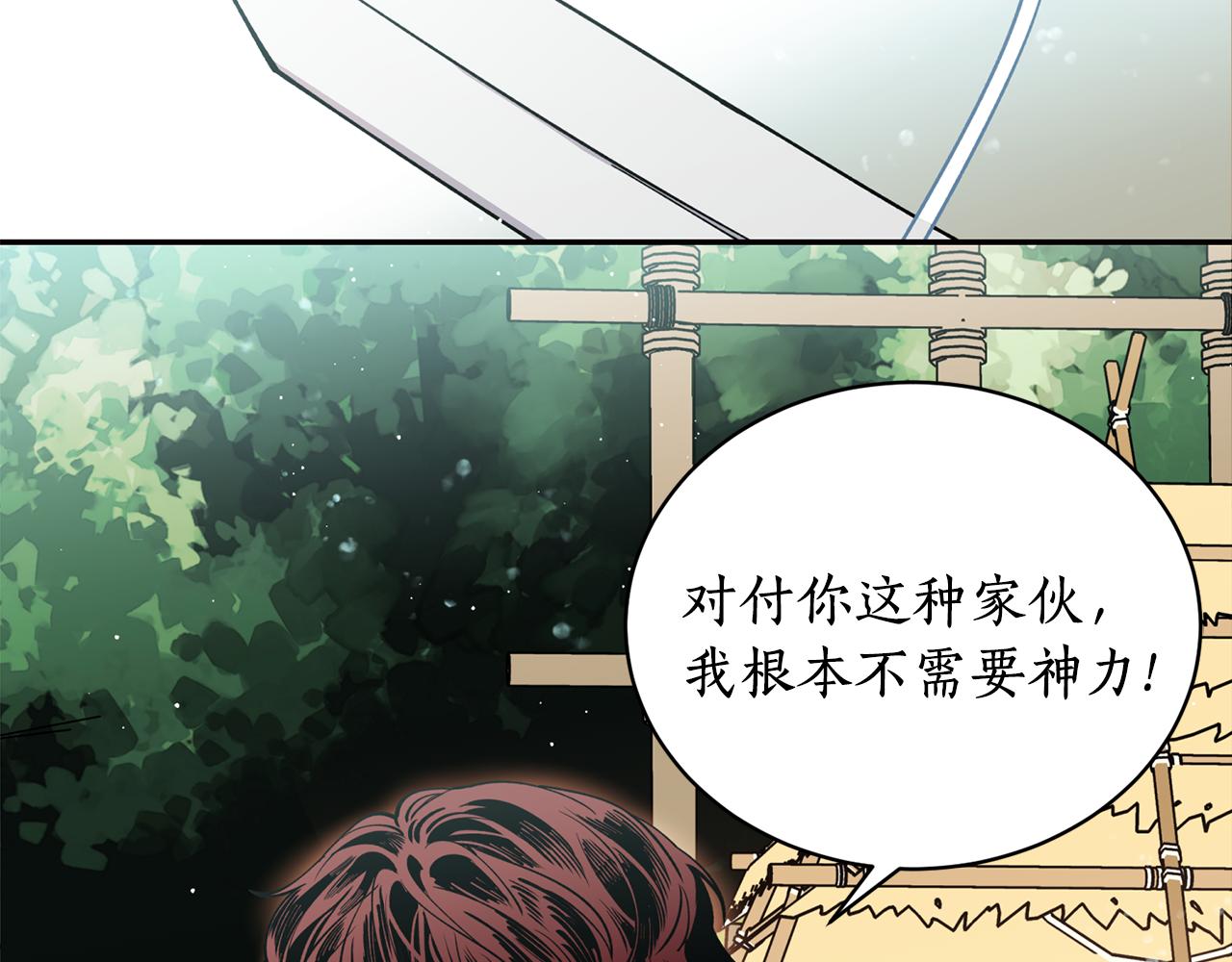 第31话 并肩作战5