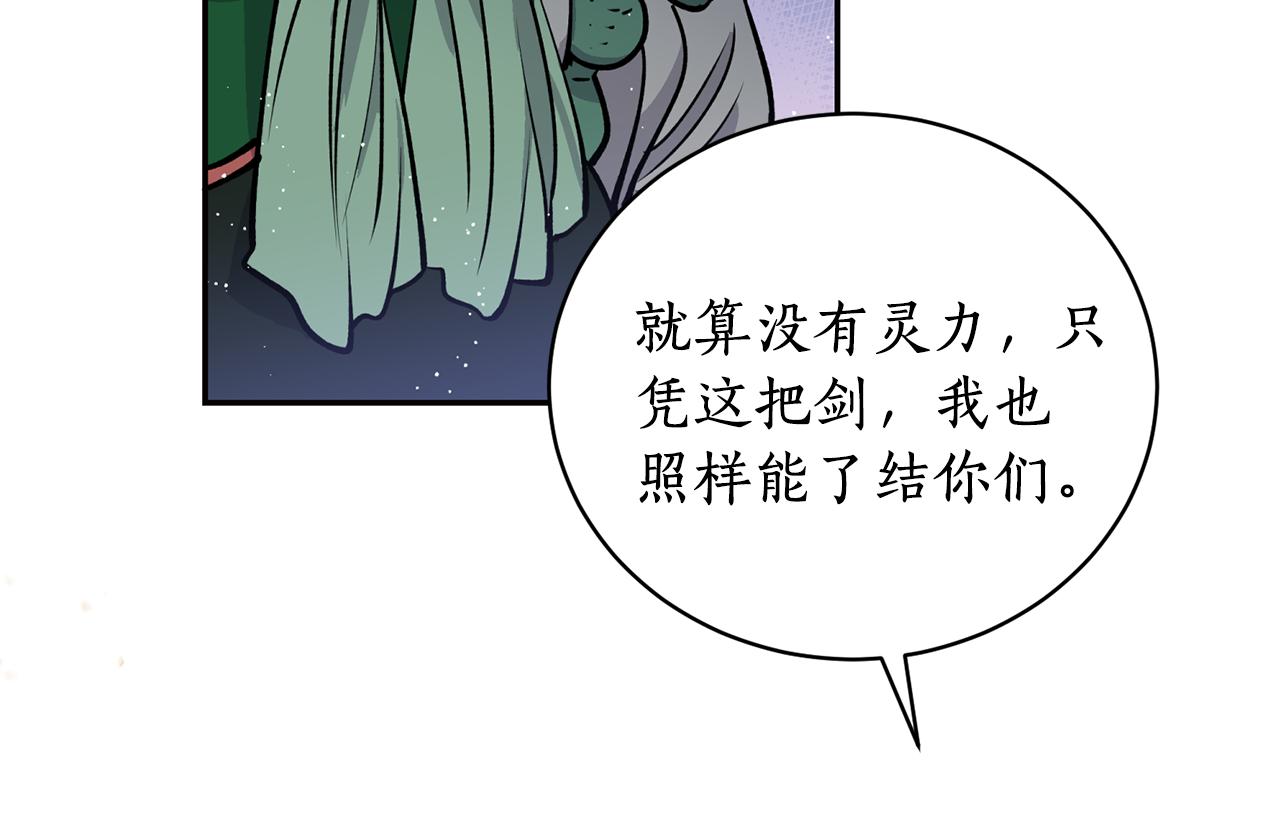 第31话 并肩作战58