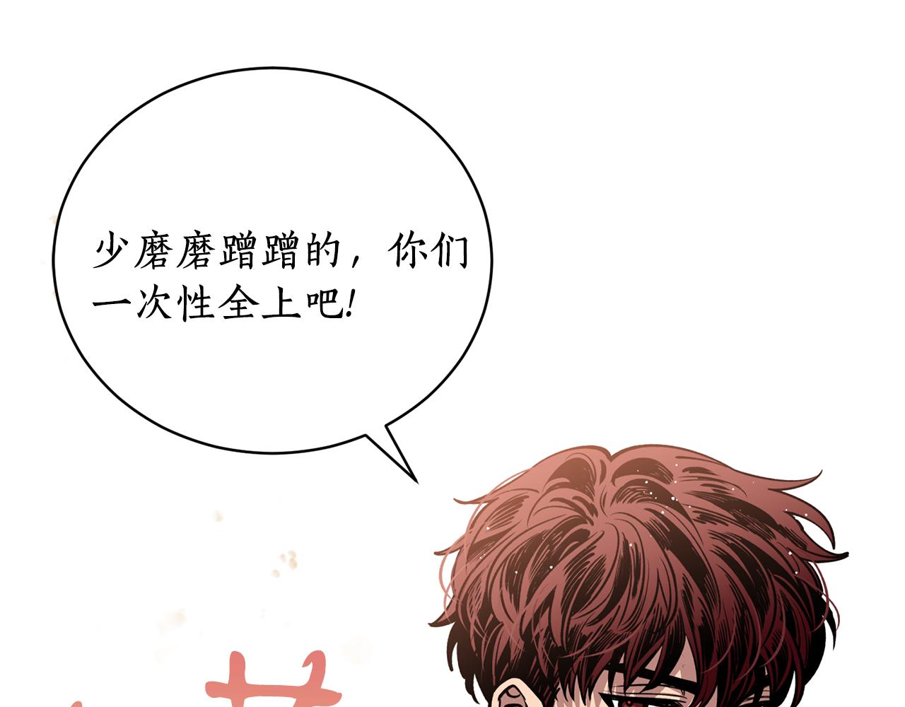 第31话 并肩作战59