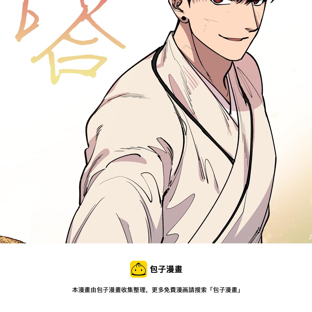 第31话 并肩作战60