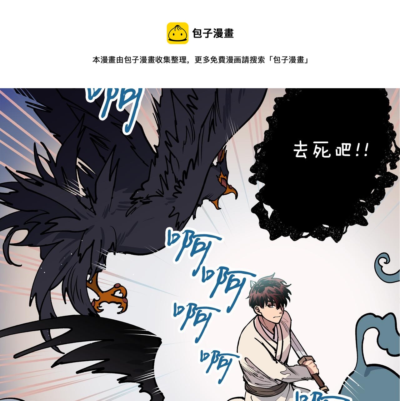 第31话 并肩作战68