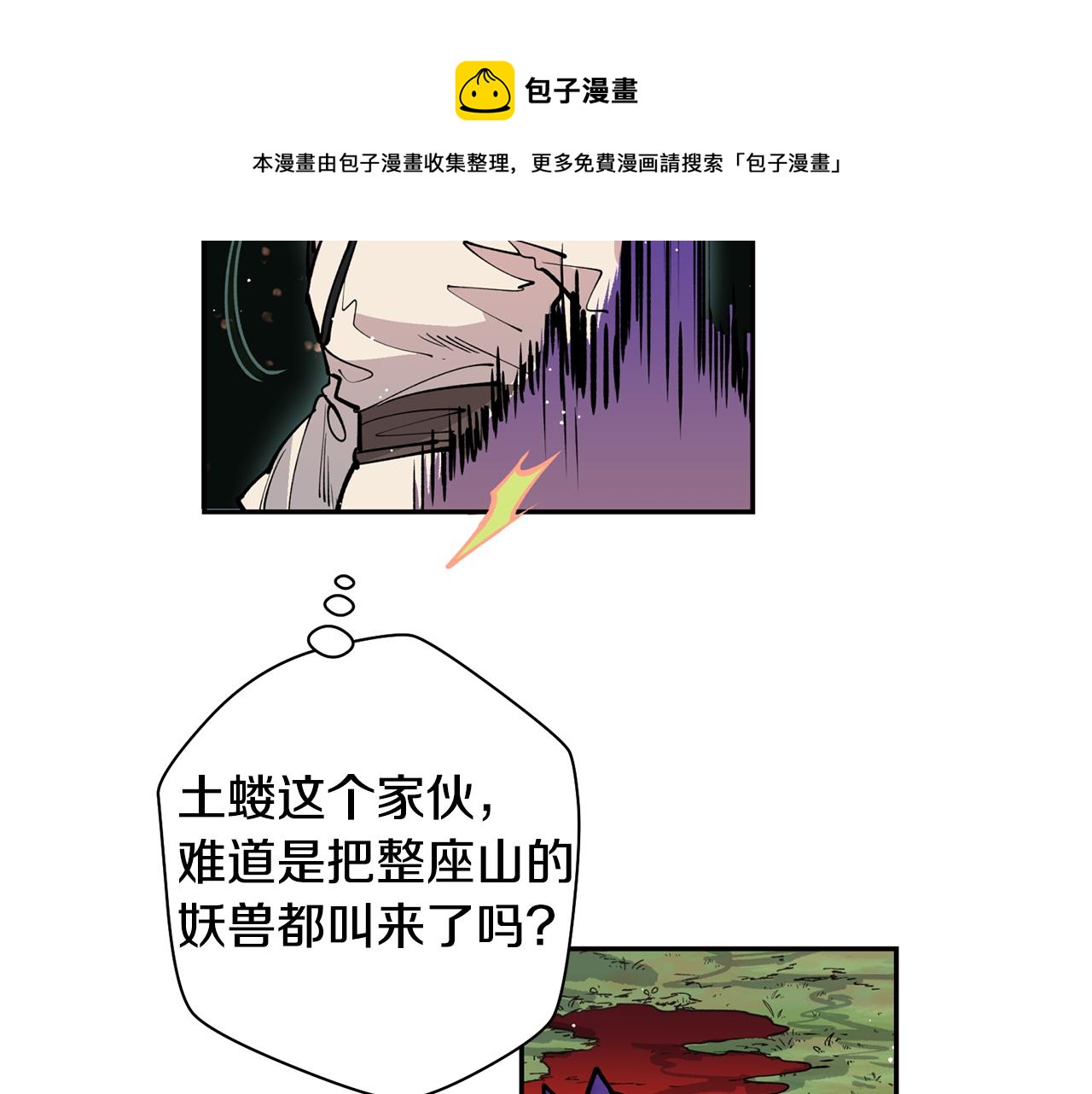 第31话 并肩作战92