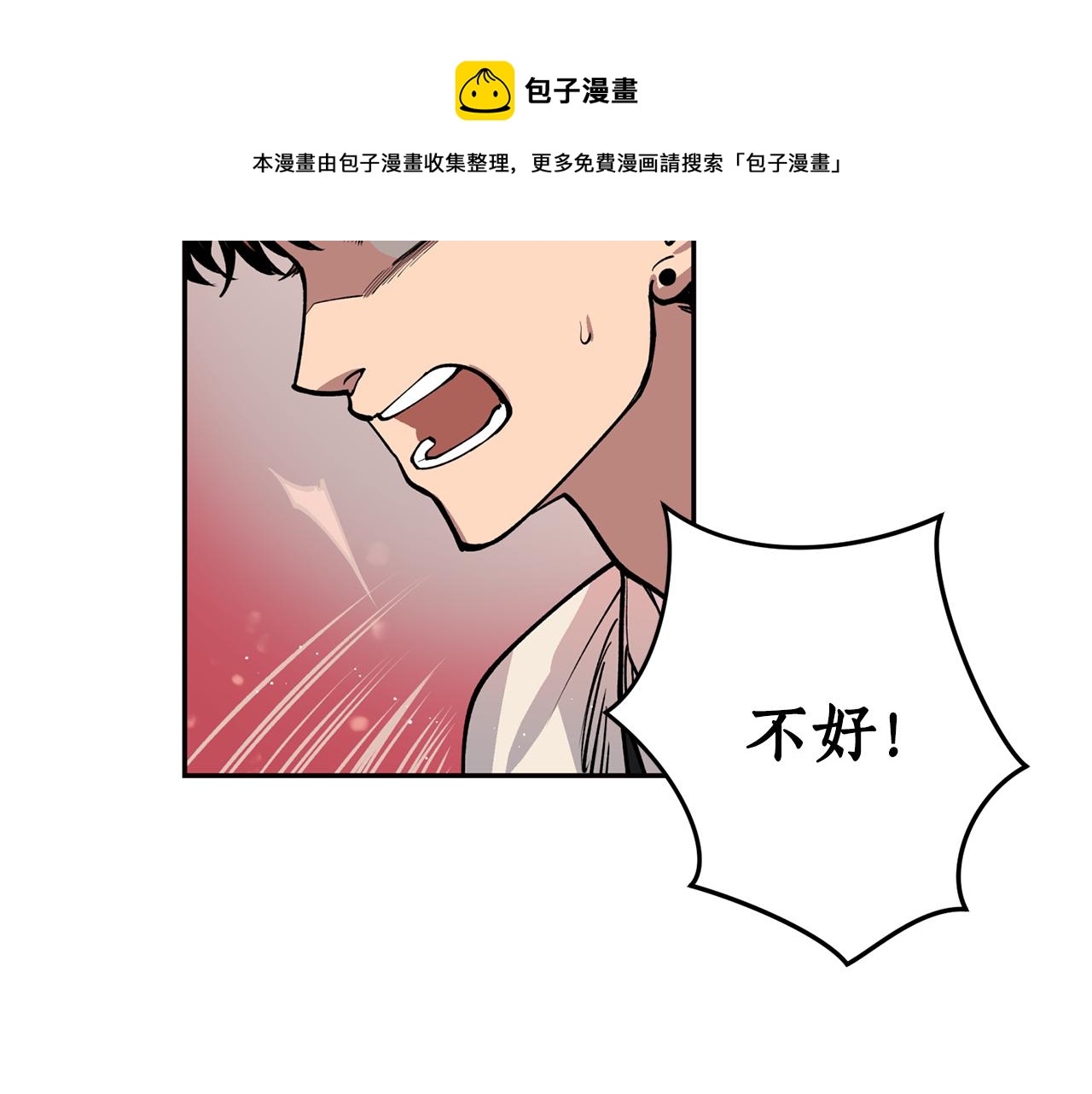 第31话 并肩作战96