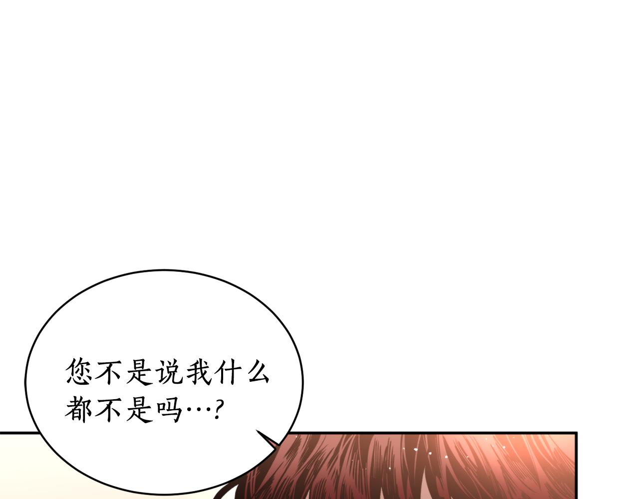 第34话 我真的不重要吗25