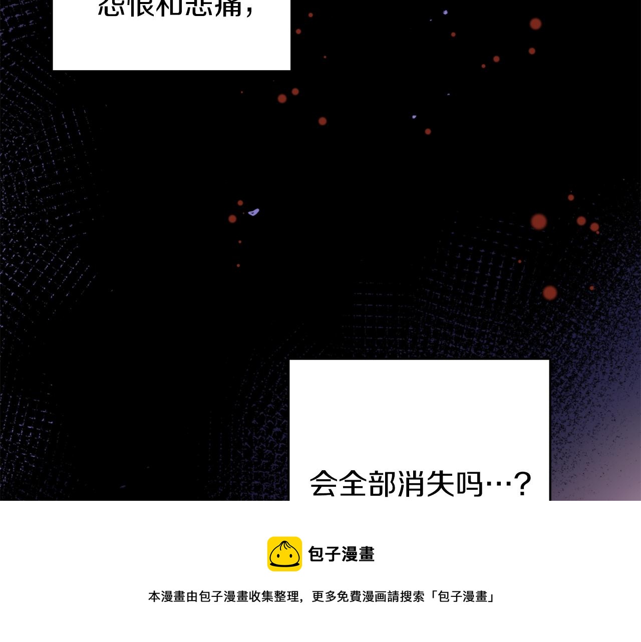 第38话 仇人138