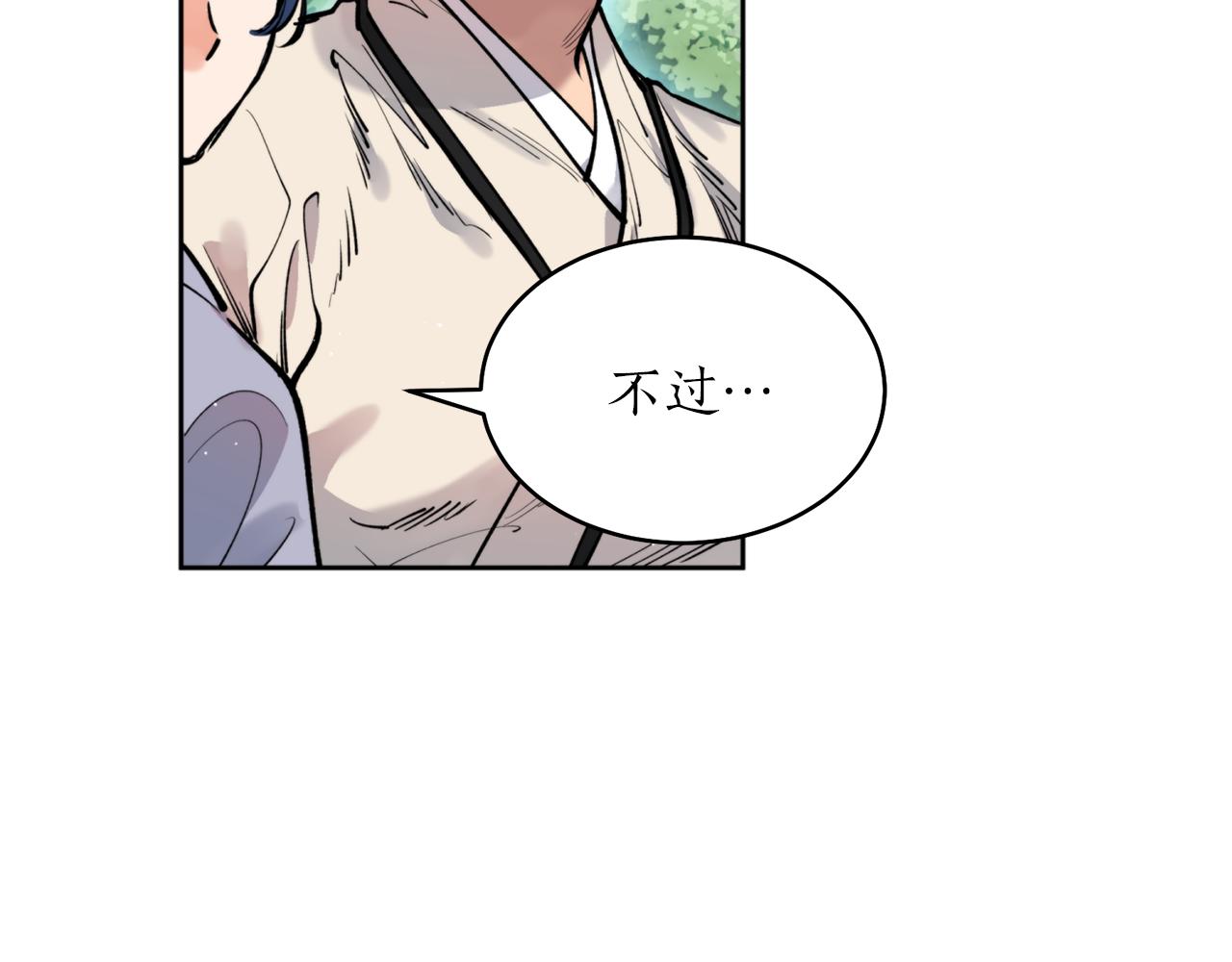 第38话 仇人14