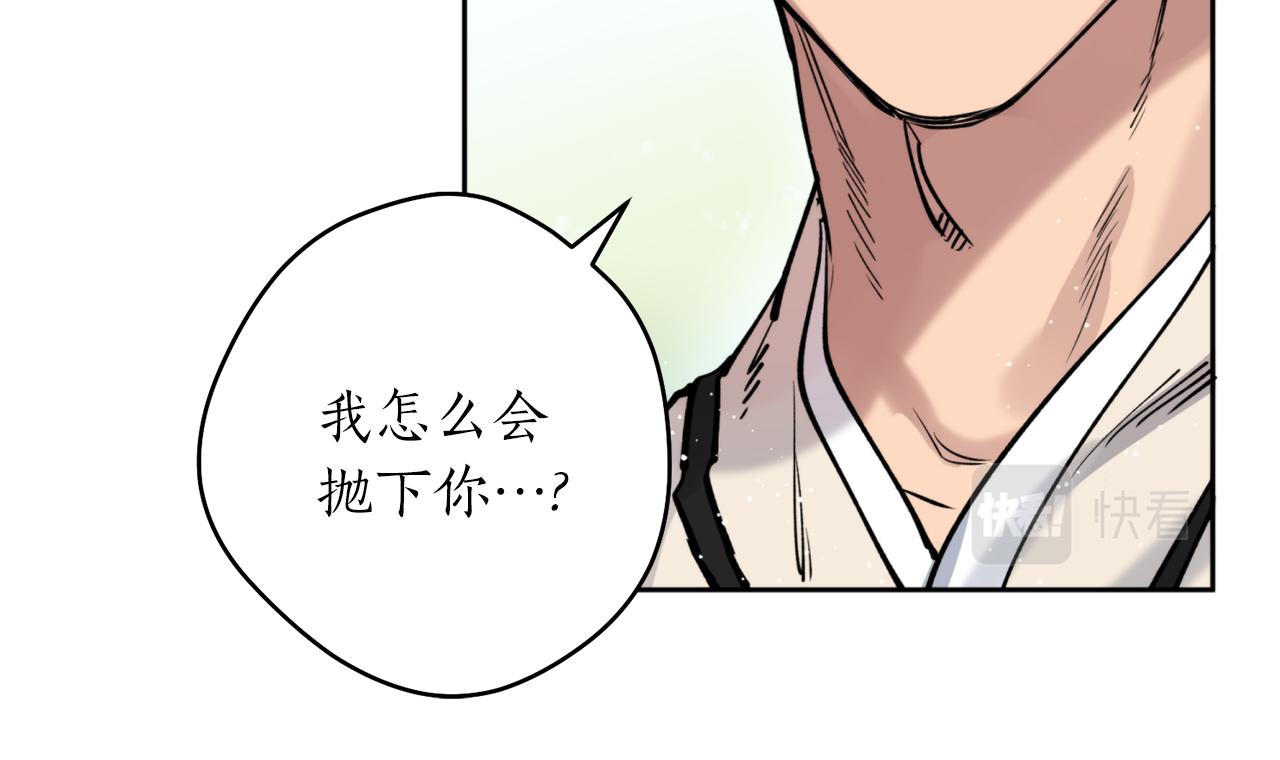 第38话 仇人44