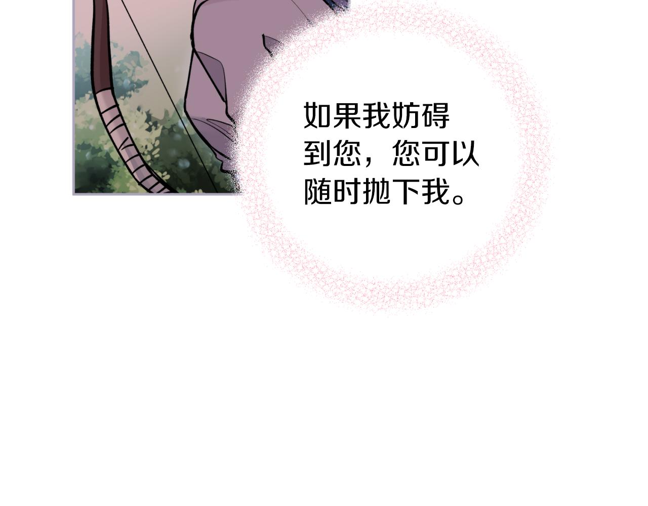第38话 仇人46