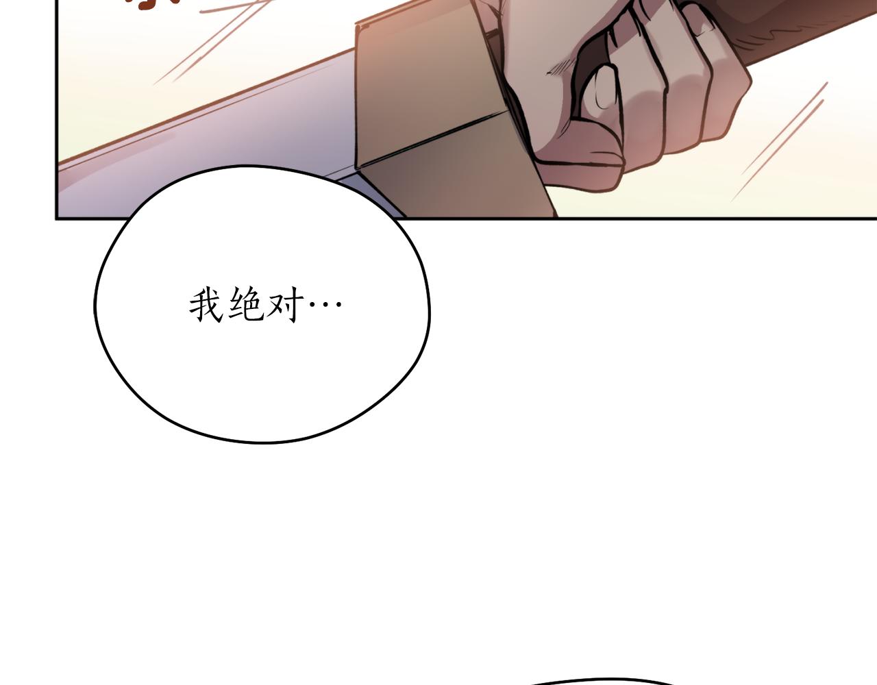 第38话 仇人49