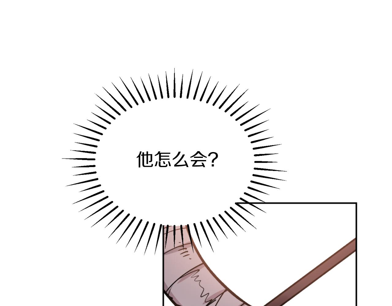 第38话 仇人83