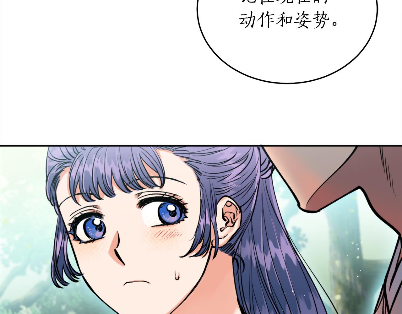 第38话 仇人9