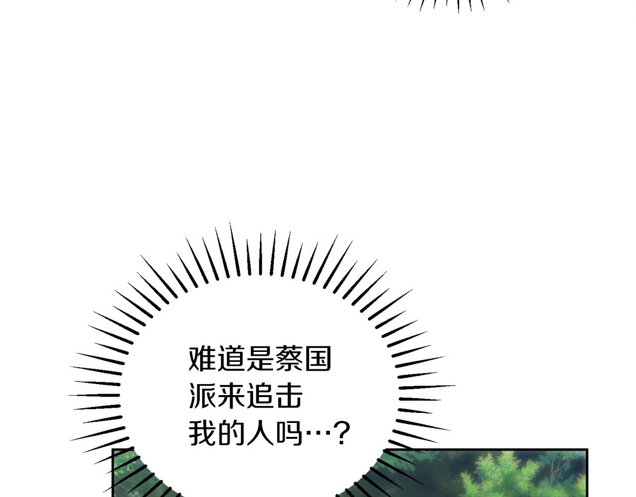 第38话 仇人91
