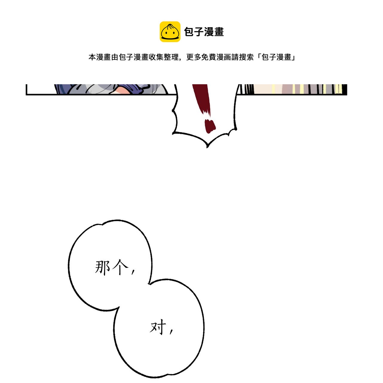 第39话 信任118
