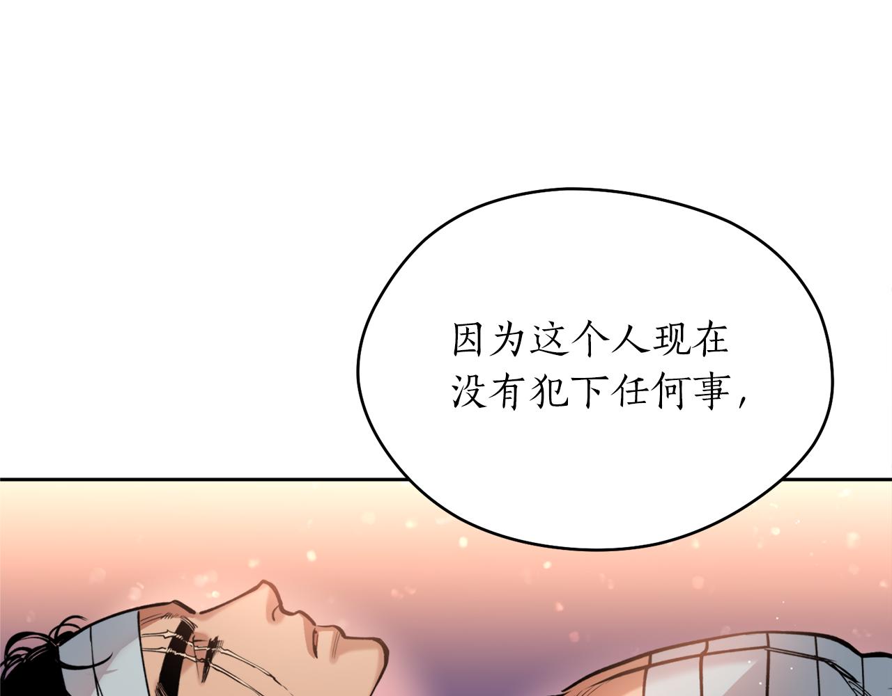 第39话 信任13