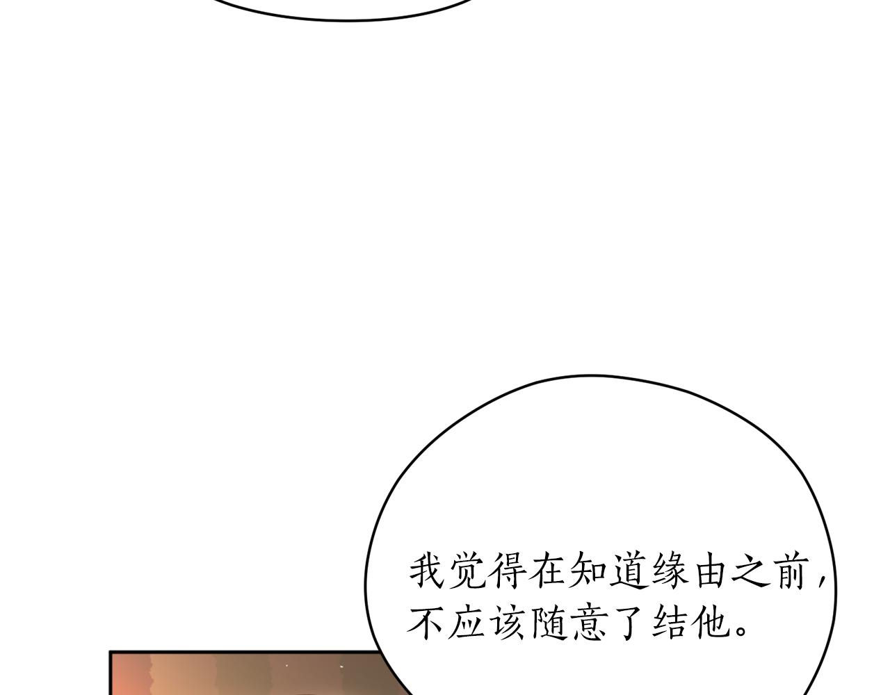 第39话 信任32