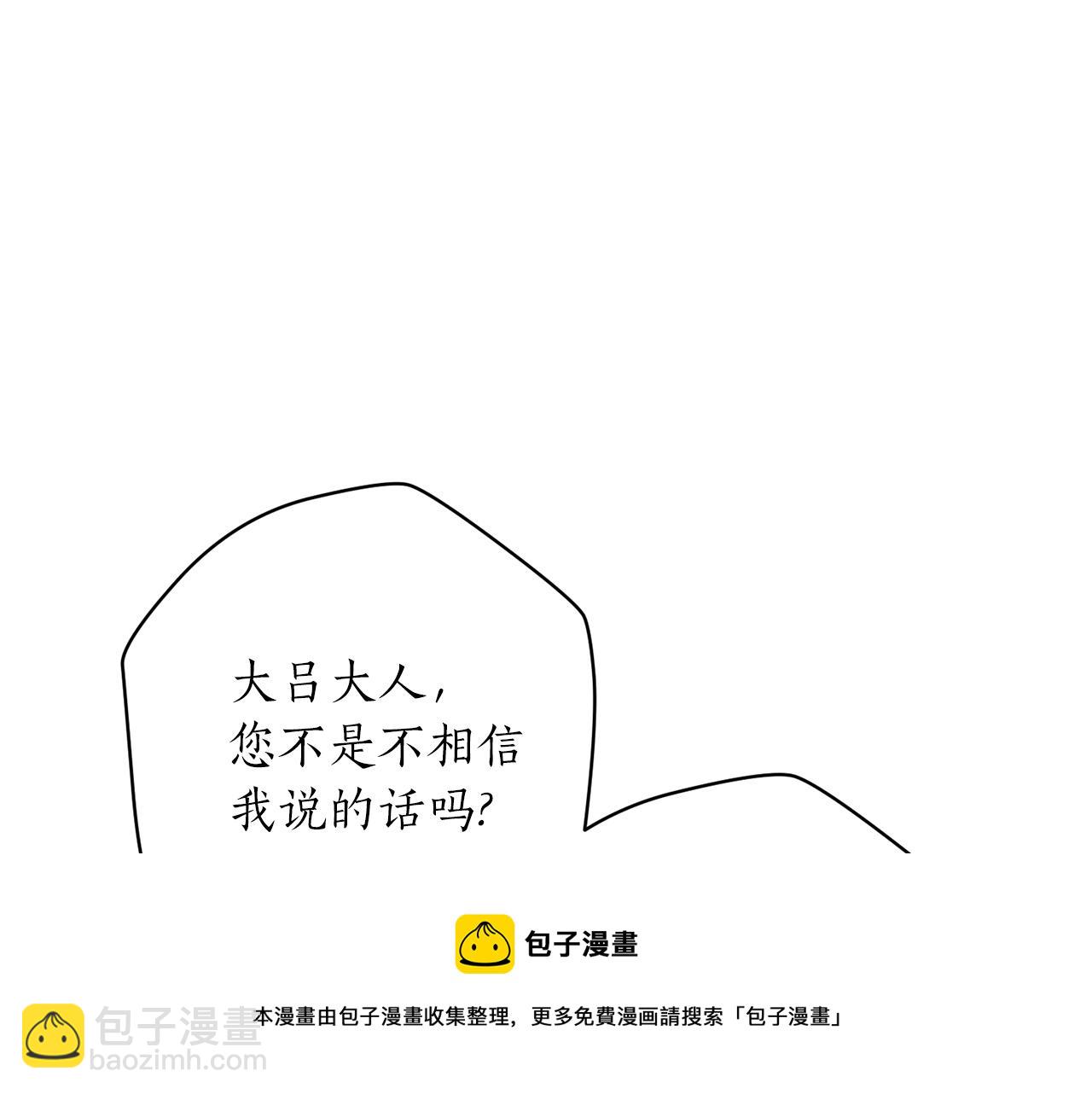 第39话 信任54
