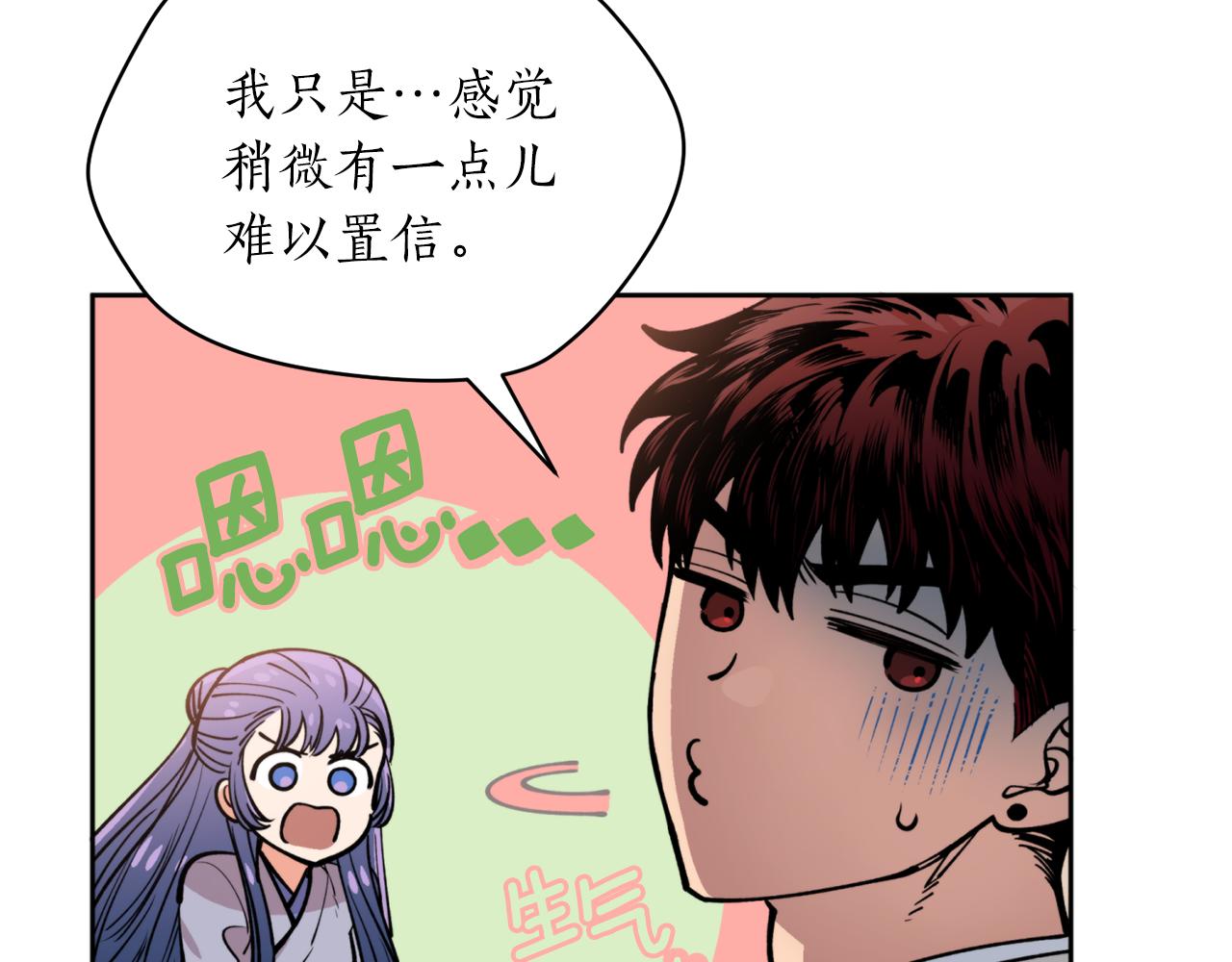 第39话 信任57