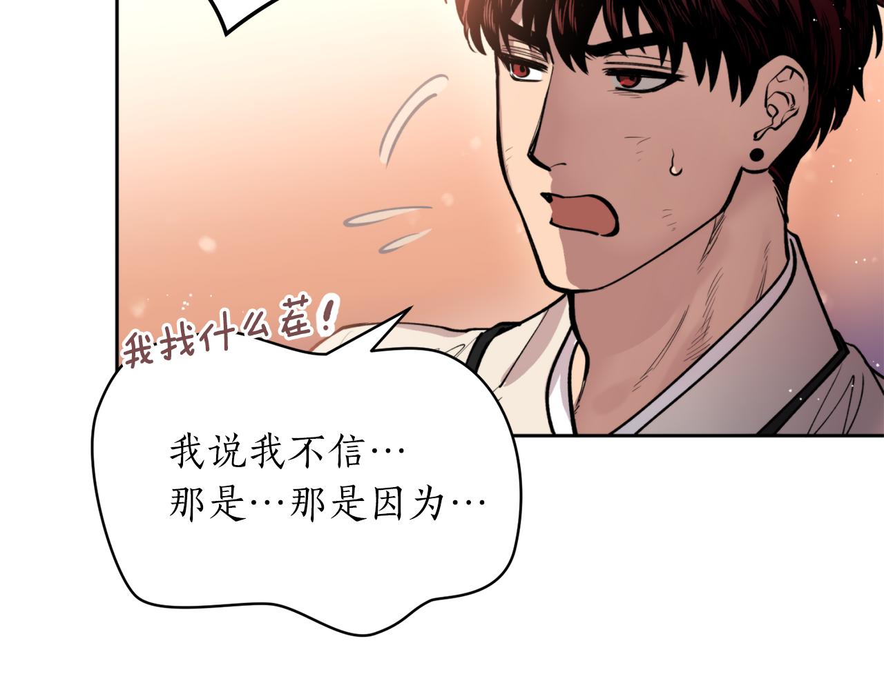 第39话 信任60