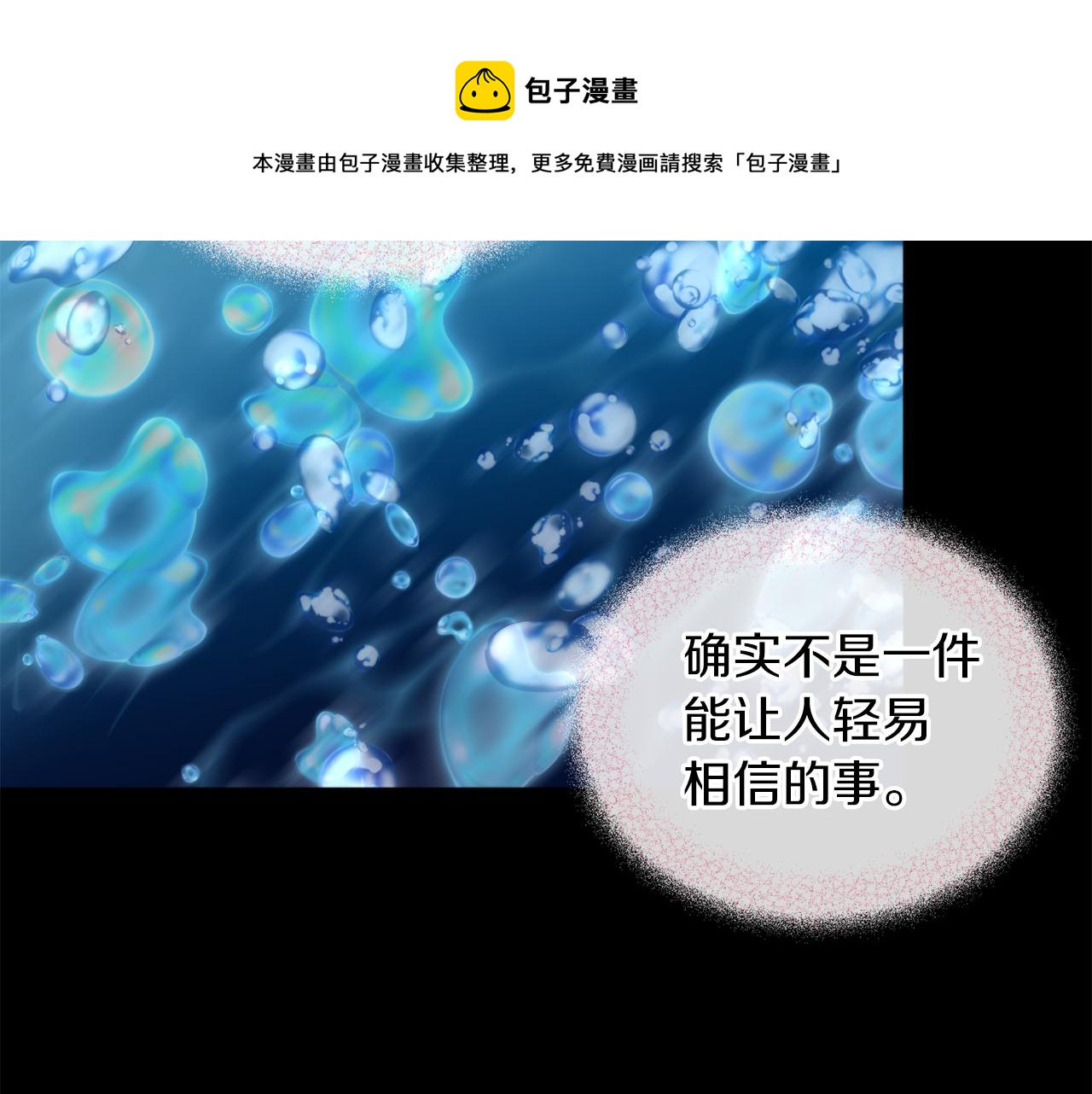 第39话 信任74